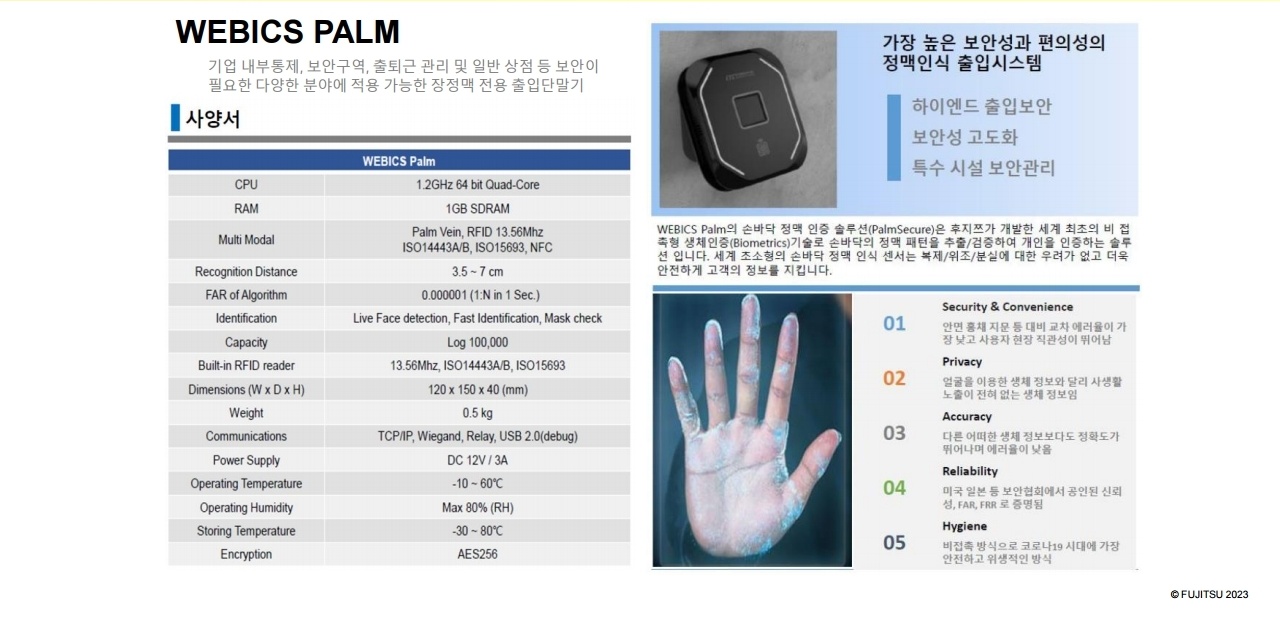 교육청 WEBICS 적용 사례