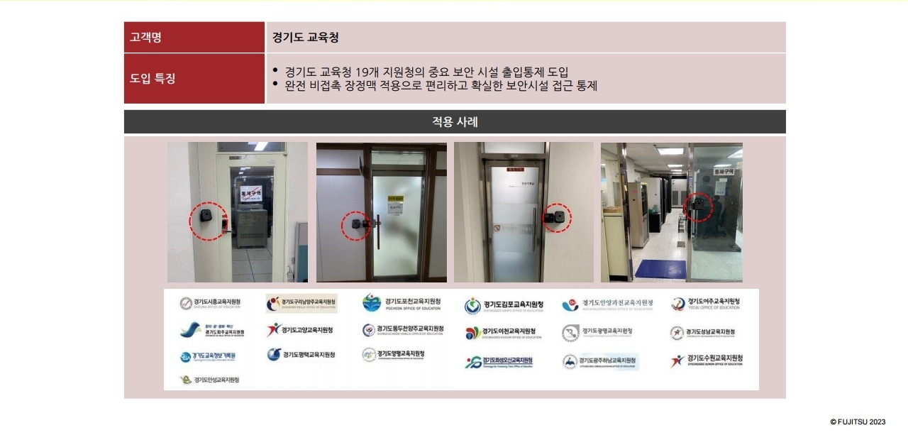 손바닥 정맥인식 출입통제