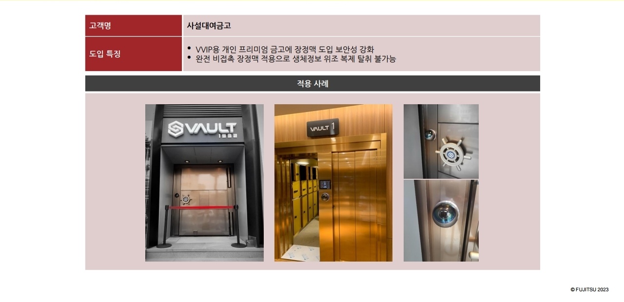 WEBICS PALM 비접촉 출입통제